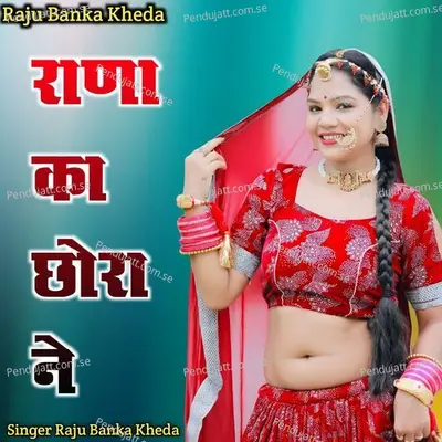 Rana Ka Chora Ne - Raju Banka Kheda album cover 