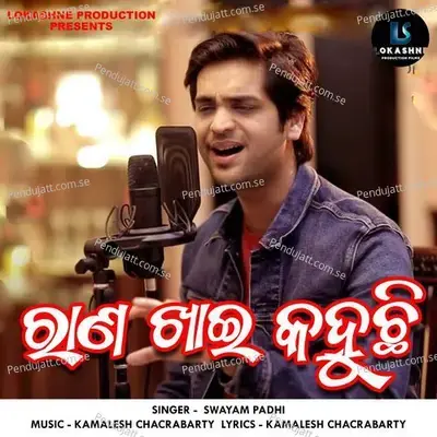 Rana Khai Kahuchi - Swayam Padhi album cover 