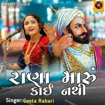 Rana Maru Koai Nthi - Geeta Rabari album cover 