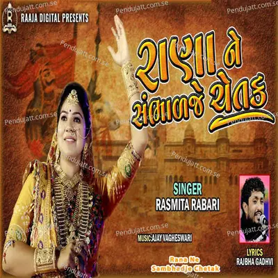 Rana Ne Sambhadje Chetak - Rasmita Rabari album cover 