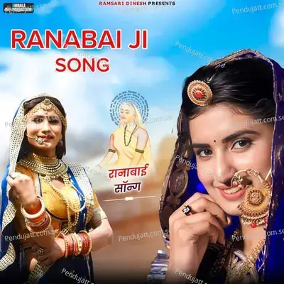 Ranabai Ji Song - Ramsari Dinesh album cover 