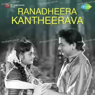 Sangeetha Devatheye - P. B. Sreenivas album cover 