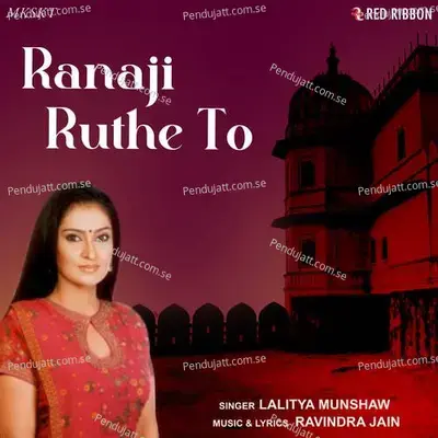 Ranaji Ruthe To - Ravindra Jain