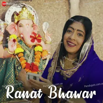 Ranat Bhawar - Sanjeevani Bhelande album cover 