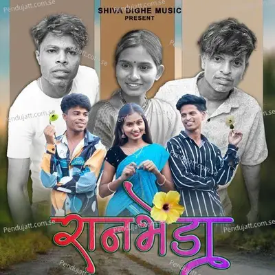 Ranbhenda - Shiva Dighe album cover 