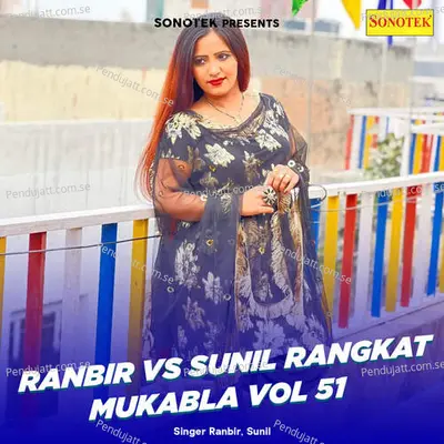 Ranbir Vs Sunil Rangkat Mukabla Vol 51 - Max Studio cover album