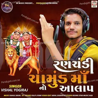 Ranchandi Chamunda Maa No Aalap - Vishal Yogiraj album cover 