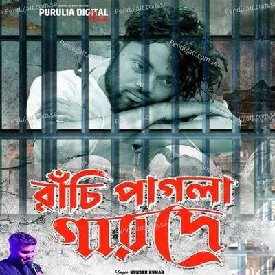Ranchi Pagla Garode - Kundan Kumar album cover 