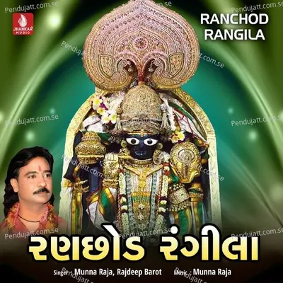 Dakor Na Ranchhod - Munna Raja album cover 