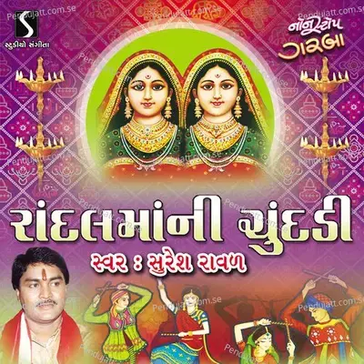 Randal Maa Ni Chundadi - Pagli No Padnar - Eke Chande Bje Chande - Suresh Raval album cover 