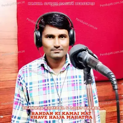 Randan Ki Kamai Mat Khave Haija Mahatma - Pravesh Khatana