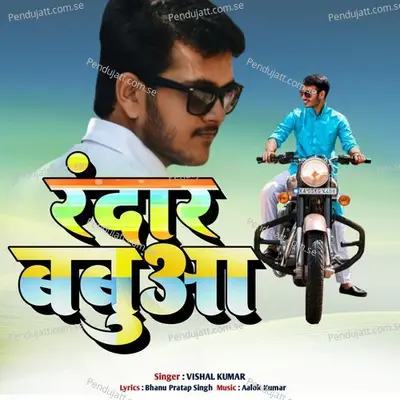 Randar Babua - Vishal kumar album cover 