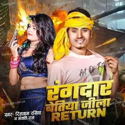 Randar Betiya Jila Return - Rizwan Rasiya album cover 