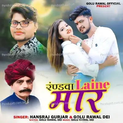 Randava Laine Maar - Hansraj Gurjar album cover 
