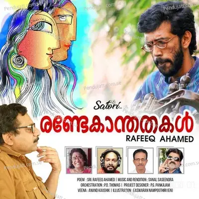 Randekanthathakal - Sanal Saseendra album cover 