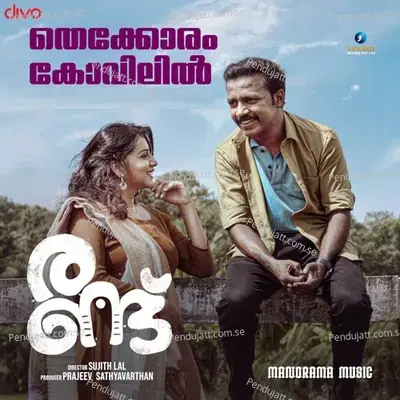 Thekkoram Kovilil Nnnum - Bijibal album cover 