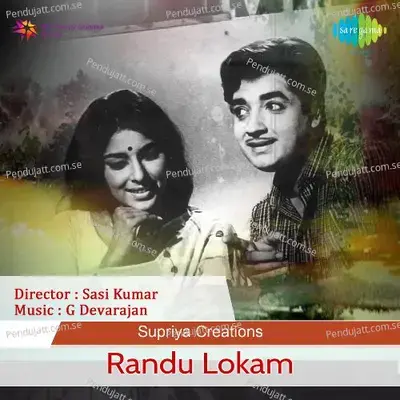 Randu Lokam - G. Devarajan