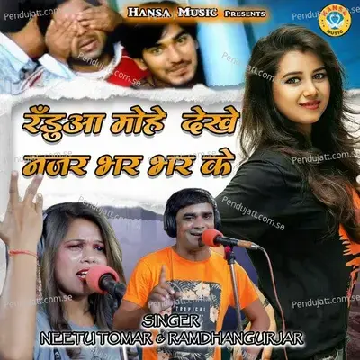 Randua Mohe Dekhe Nazar Bhar Bhar Ke - Single - Ramdhan Gurjar