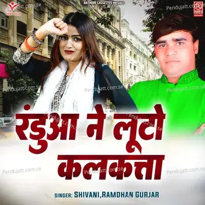 Randua Ne Luto Kalkatta - Shivani album cover 