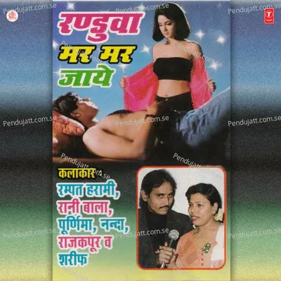 Alha Rampat Haraami - Rampat album cover 