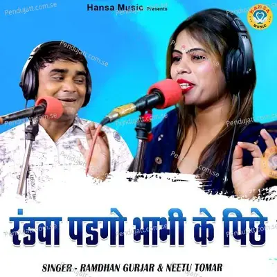 Randwa Padgo Bhabhi Ke Peeche - Ramdhan Gurjar album cover 