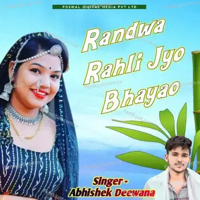 Randwa Rahli Jyo Bhayao - Abhishek Deewana album cover 