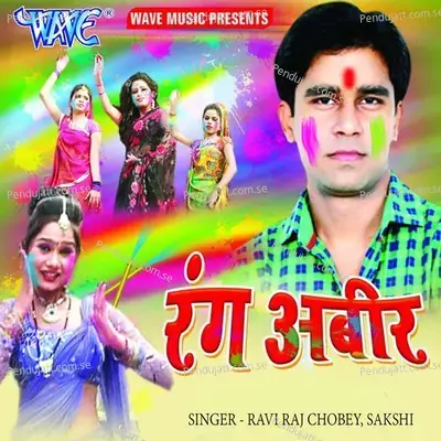 Juda Da Budhwa Baba Ke Kaya - Ravi Raj Chobey album cover 