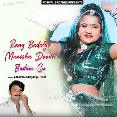 Rang Badalyo Manisha Doodh Badam Su - Lalaram Jaitpur Gurjar Rasiya cover album