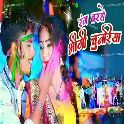 Rang Barase Bheegee Chunariya - Rohit Raj album cover 