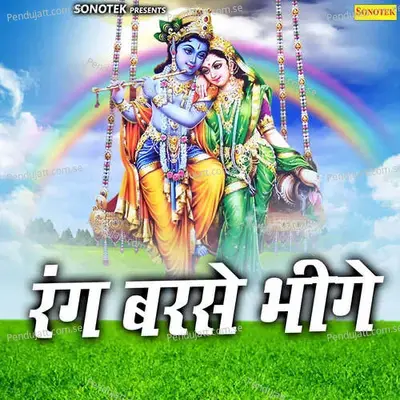 Rang Barse Bheegey - Sonotek Studio cover album