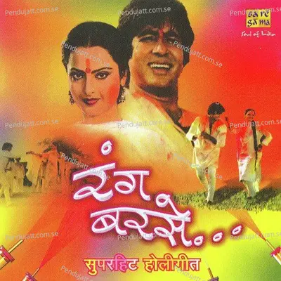 Holi Aayi Re Kanhai - Naushad Ali album cover 