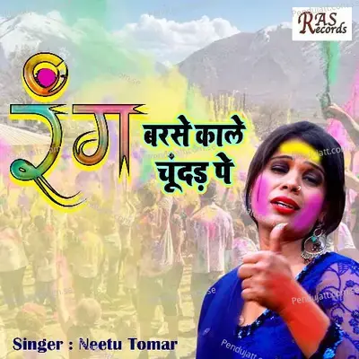 Rang Barse Kale Chundar Pe - Neetu Tomar album cover 