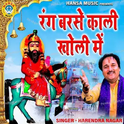 Rang Barse Kali Kholi Mein - Harendra Nagar