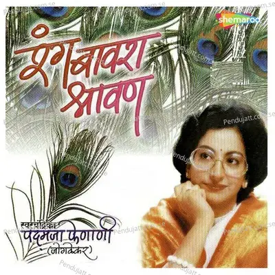 Bad Utare Angani - Padmaja Phenany-Joglekar album cover 