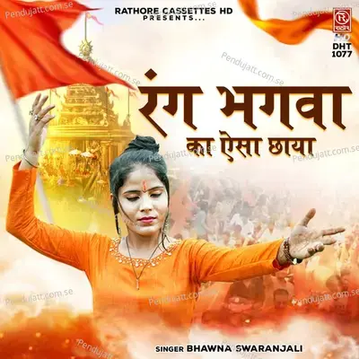 Rang Bhagwa Ka Aisa Chhaya - Bhawna Swaranjali