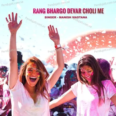 Rang Bhargo Devar Choli Me - Manish Mastana album cover 