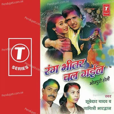 Bhauji Ho Batmiya Khole D - Bhushan Dua album cover 