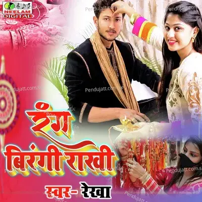 Rang Birangi Rakhi - Rekha album cover 