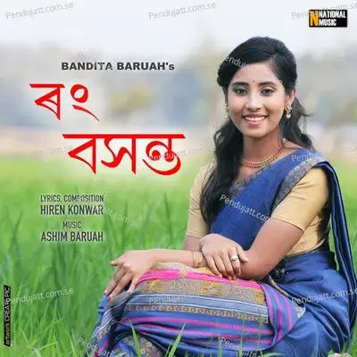 Rang Bokhonto - Bandita Baruah album cover 