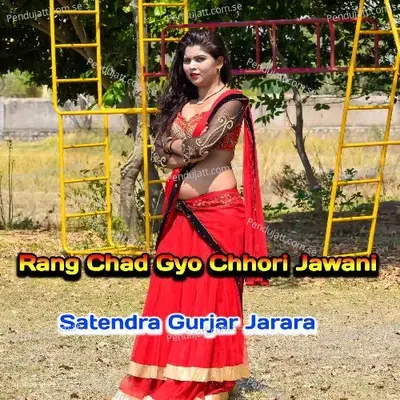 Rang Chad Gyo Chhori Jawani - Satendra Gurjar Jarara