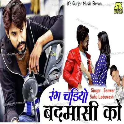 Rang Chadiyo Badmasi Ko - Sanwar Sahu Laduwash album cover 