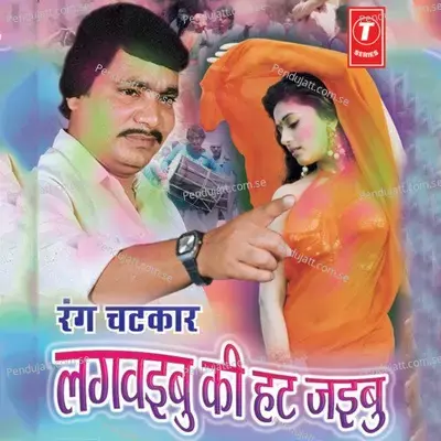 Holi Mein Permotion Bhaile - Munna Singh album cover 