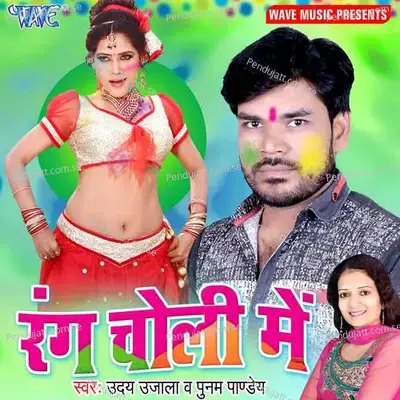 Dehiya Ba Abahi Larkor - Uday Ujala album cover 