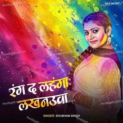 Rang Da Lahanga Lakhnauwa - Shubham Singh Saiya album cover 