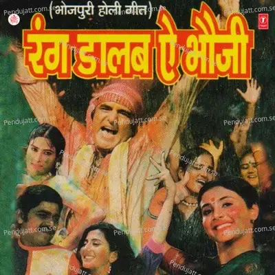 Bhatkela Bhatkela Mauga Mardawa Fagun Mein - Geeta Tyagi album cover 