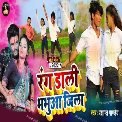 Rang Daali Bhabhua Zila - Prashant Pandey album cover 