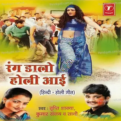 Rang Daalo Holi Aayi (On Track) - Tripti Shakya cover album