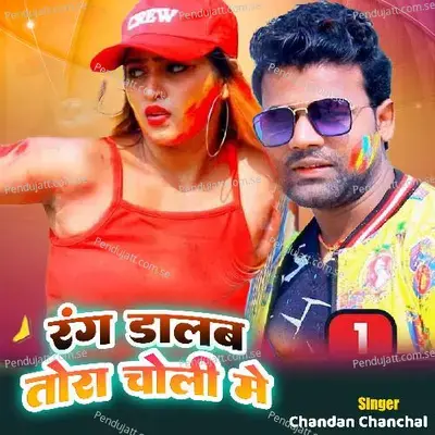 Rang Dalab Tora Choli Me - Chandan Chanchal album cover 