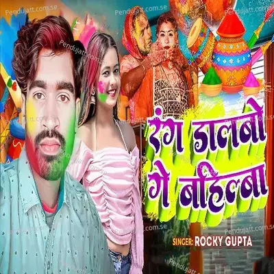  - Rocky Gupta 