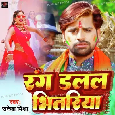 Rang Dalala Bhitariya - Rakesh Mishra album cover 